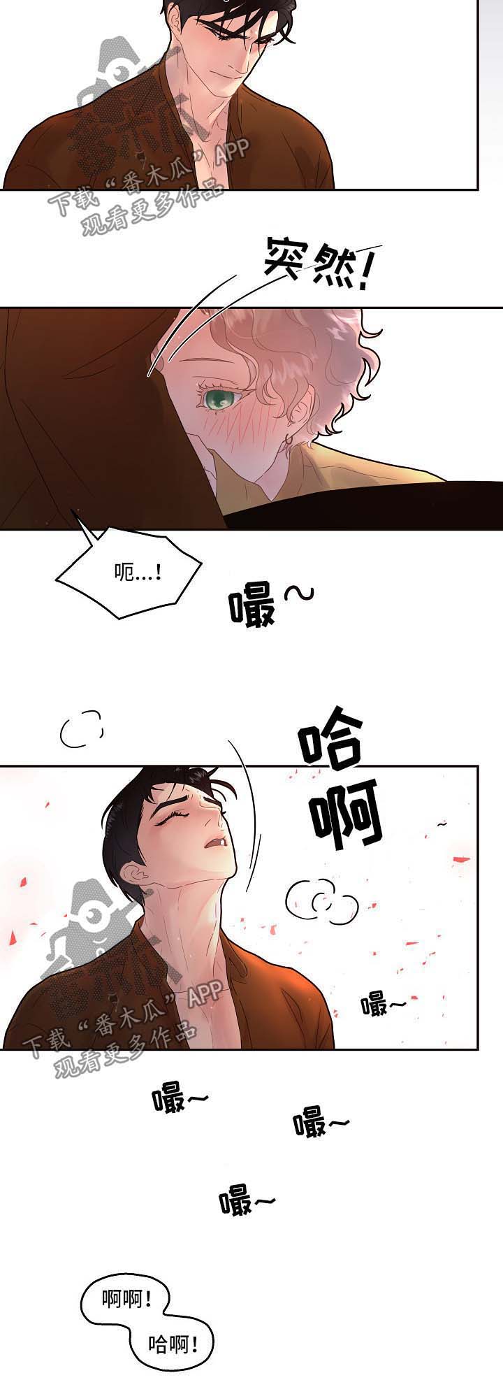 《生变》漫画最新章节第124章：【第三季】二人世界免费下拉式在线观看章节第【1】张图片