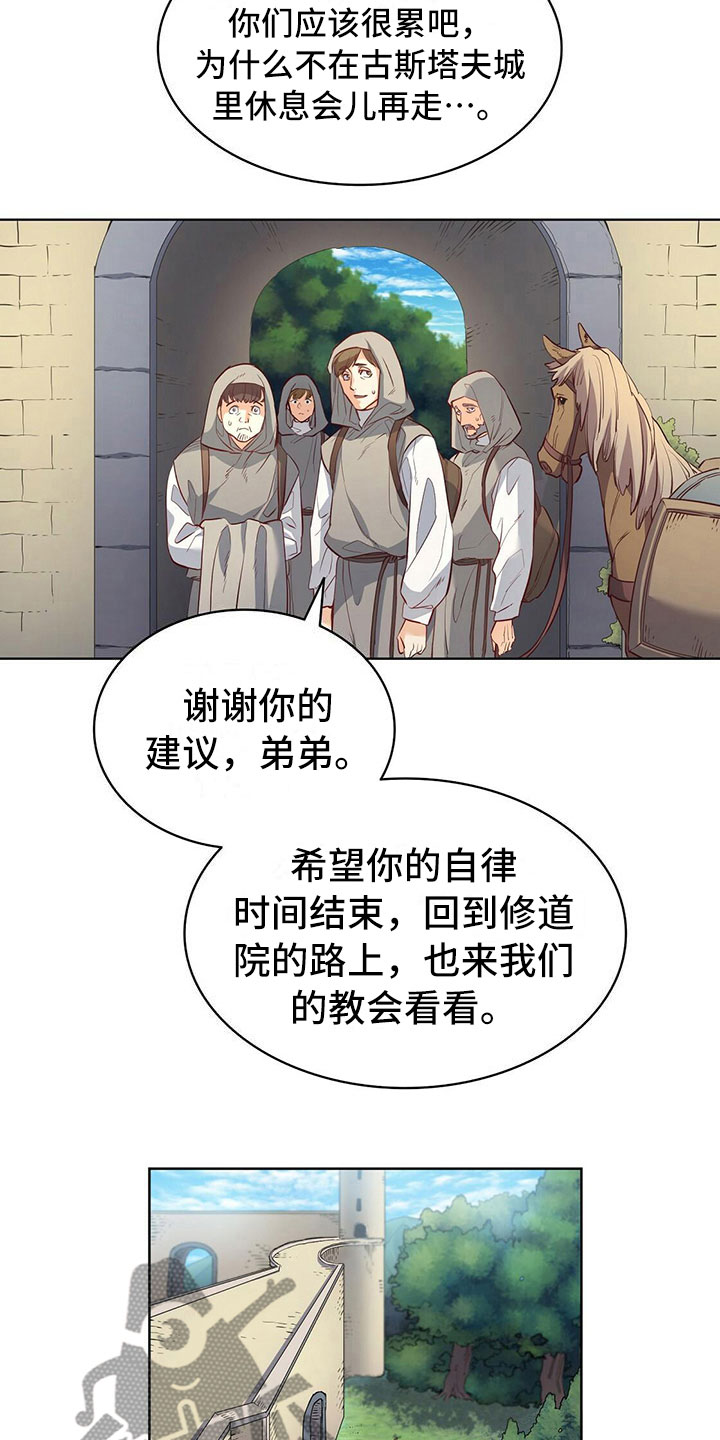 《杜明科的恶魔》漫画最新章节第30章：异常免费下拉式在线观看章节第【10】张图片