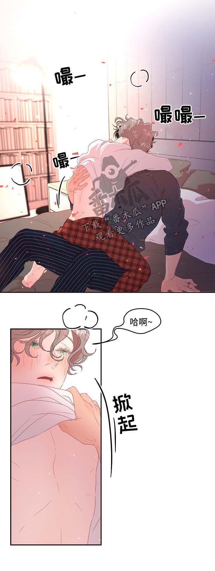 《生变》漫画最新章节第75章：【第三季】我的阿尔法免费下拉式在线观看章节第【5】张图片