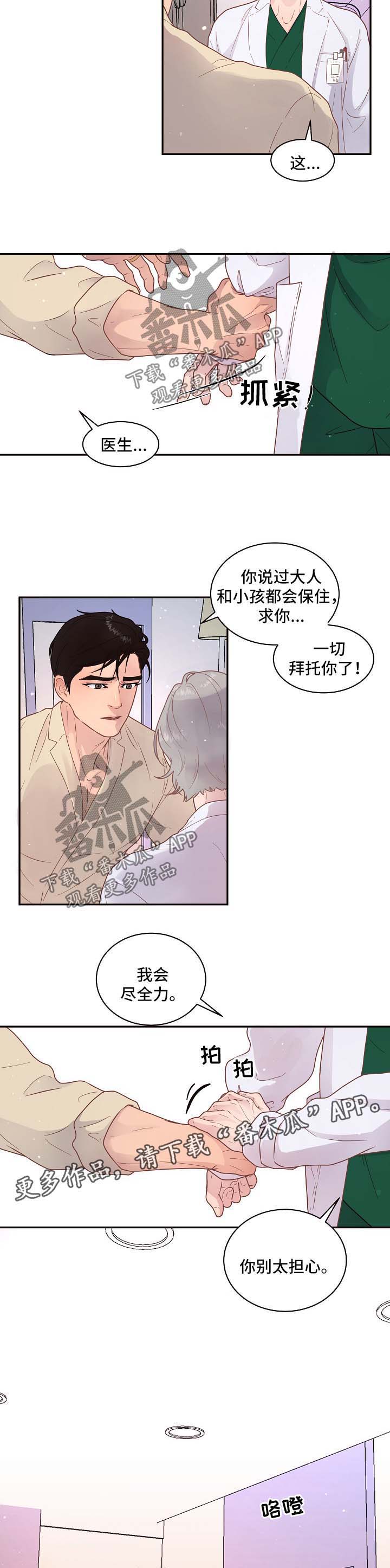 《生变》漫画最新章节第113章：【第三季】生产免费下拉式在线观看章节第【5】张图片