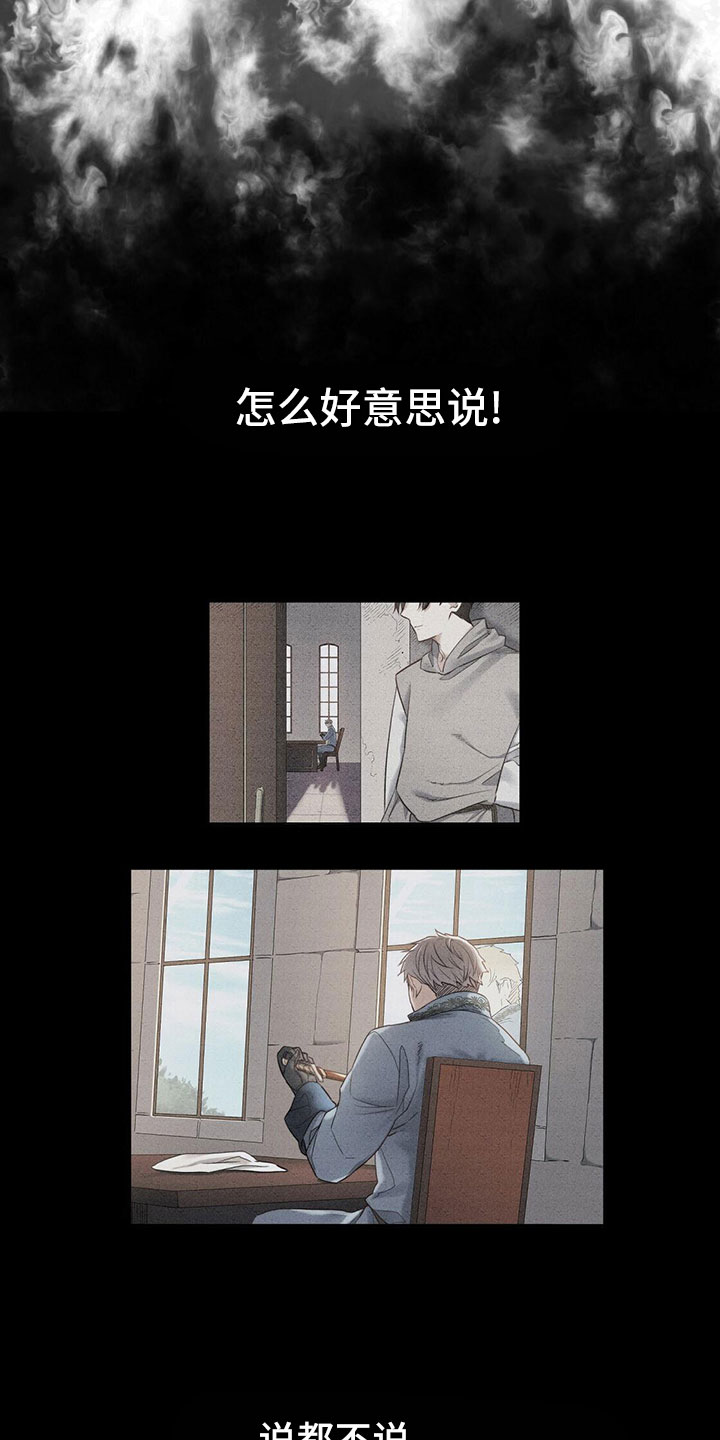 《杜明科的恶魔》漫画最新章节第22章：夜袭免费下拉式在线观看章节第【22】张图片