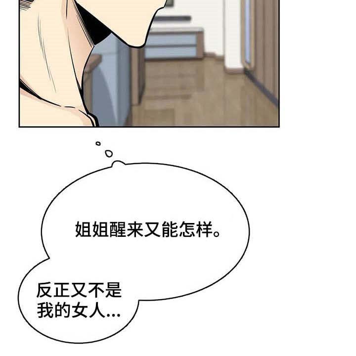 《探视》漫画最新章节第41章：隔壁免费下拉式在线观看章节第【7】张图片