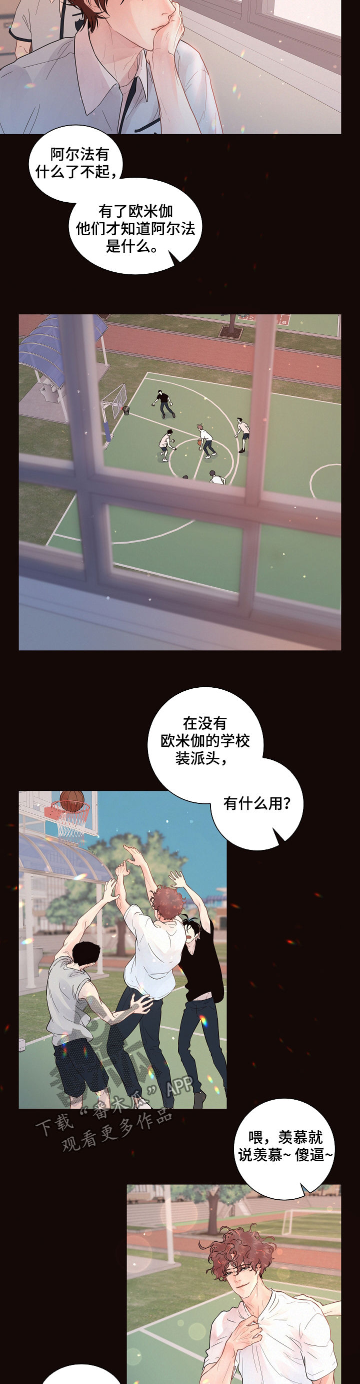 《生变》漫画最新章节第139章：【番外】臭死了免费下拉式在线观看章节第【8】张图片