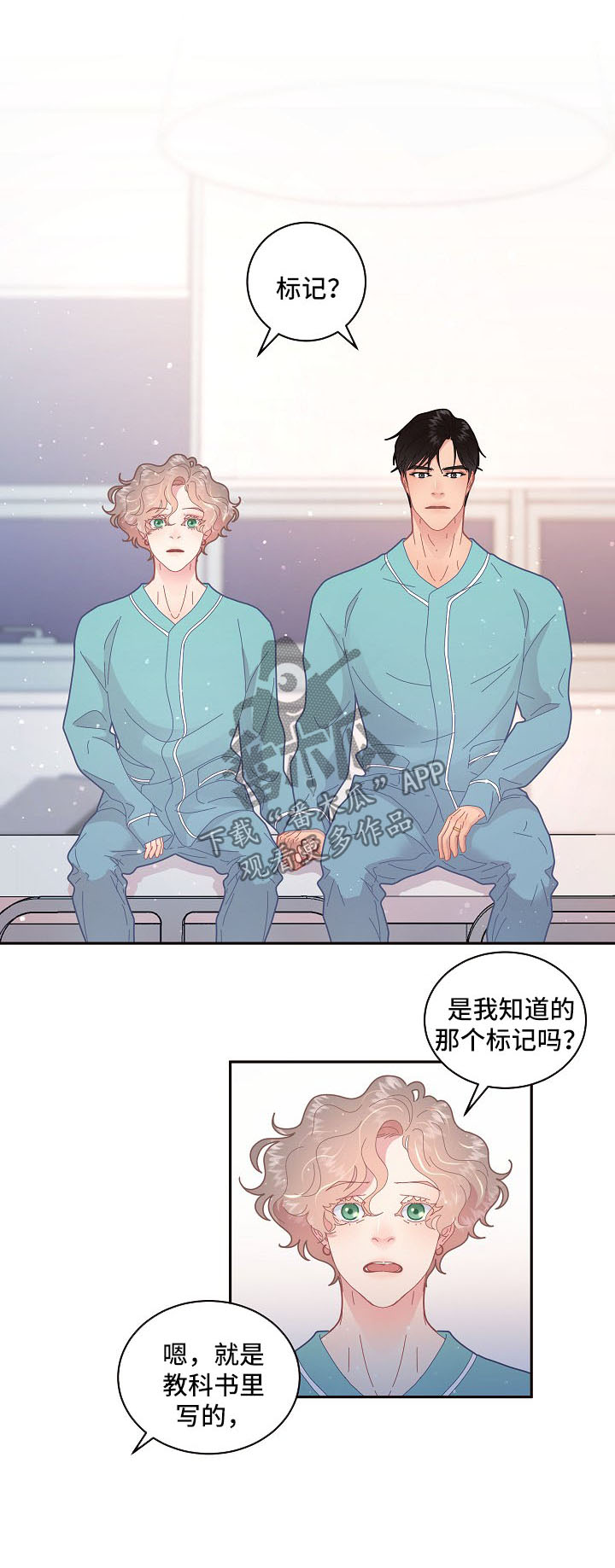 《生变》漫画最新章节第96章：【第三季】把柄免费下拉式在线观看章节第【8】张图片