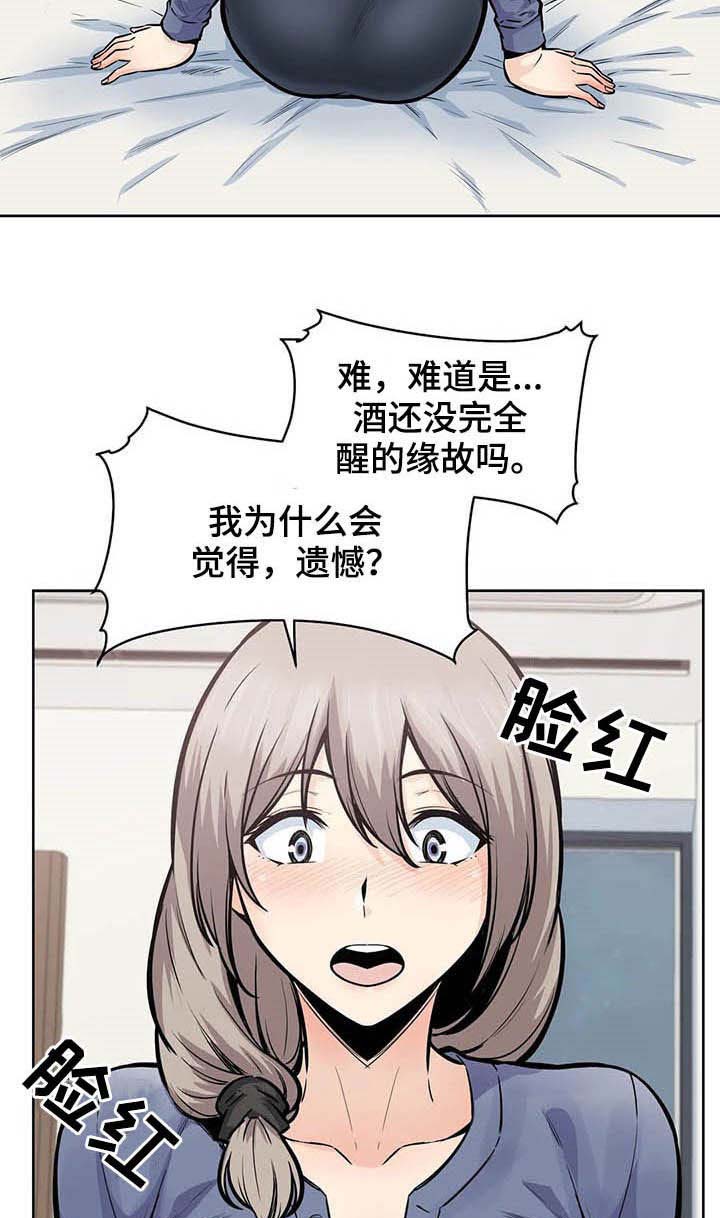 《探视》漫画最新章节第41章：隔壁免费下拉式在线观看章节第【29】张图片