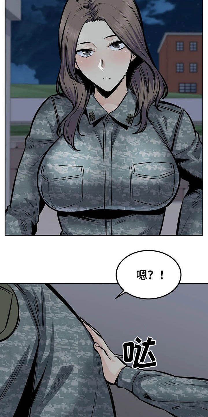 《探视》漫画最新章节第55章：真身免费下拉式在线观看章节第【21】张图片