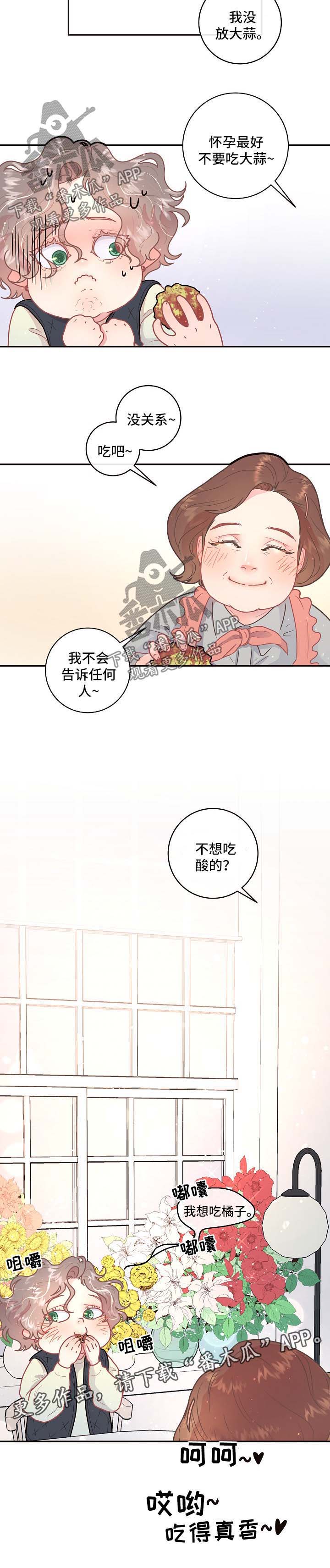 《生变》漫画最新章节第88章：【第三季】鹊桥相会免费下拉式在线观看章节第【1】张图片