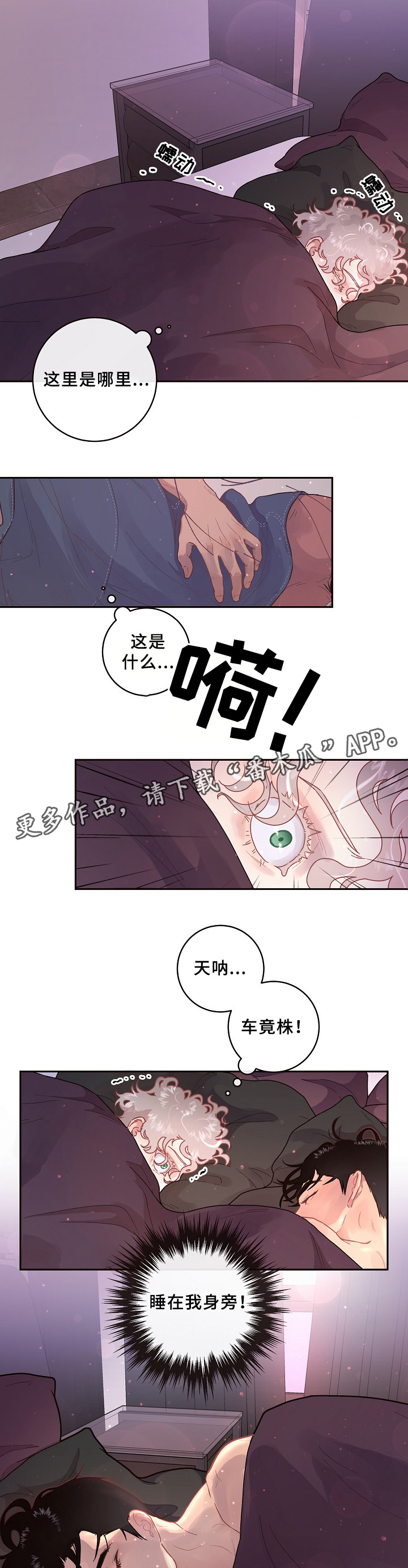 《生变》漫画最新章节第64章：我只属于你免费下拉式在线观看章节第【11】张图片