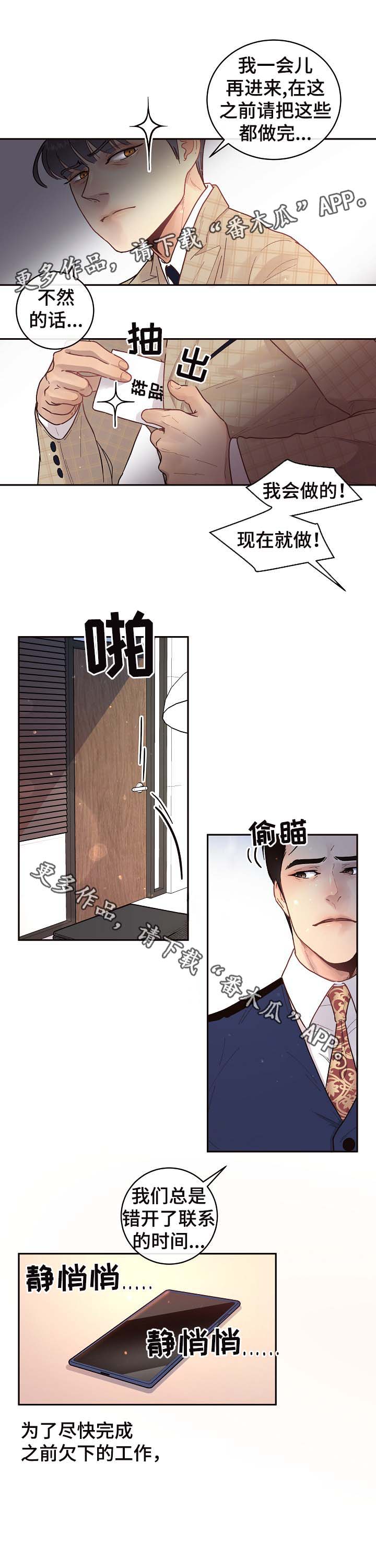 《生变》漫画最新章节第47章：酒后吐真言免费下拉式在线观看章节第【2】张图片