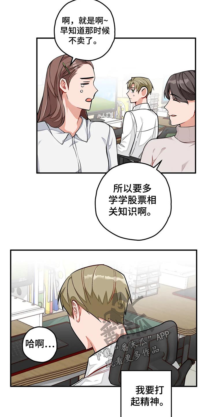 《幻想中的伴侣》漫画最新章节第42章：专题免费下拉式在线观看章节第【12】张图片