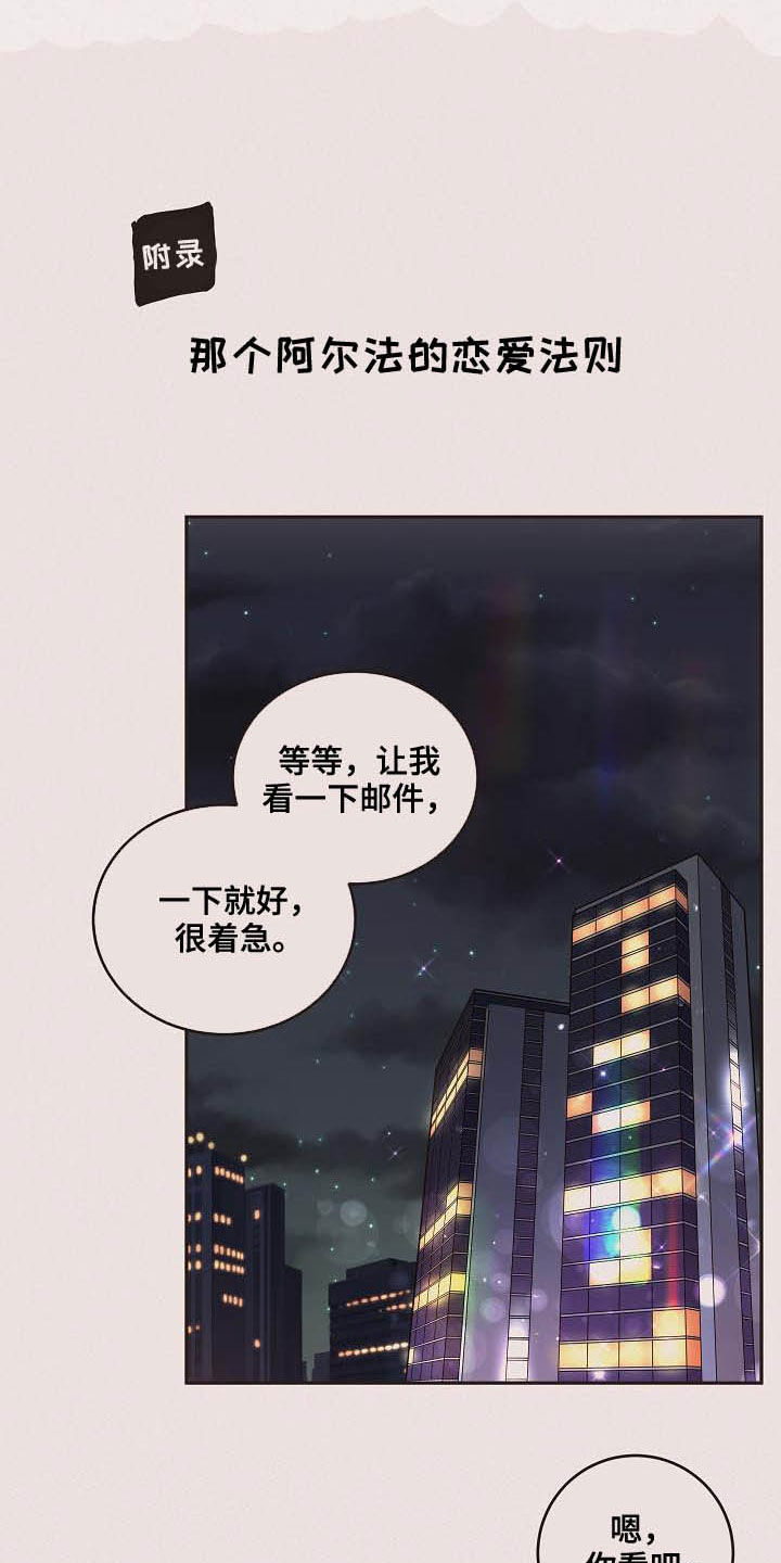 《生变》漫画最新章节第161章：【番外】窒息免费下拉式在线观看章节第【12】张图片