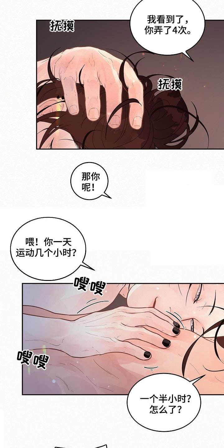 《生变》漫画最新章节第160章：【番外】分手了！免费下拉式在线观看章节第【13】张图片