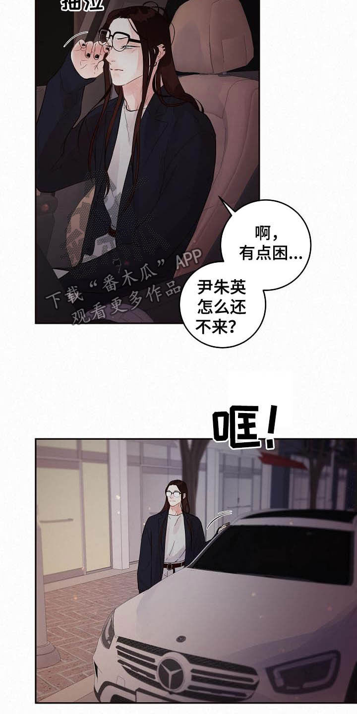 《生变》漫画最新章节第157章：【番外】我是变态免费下拉式在线观看章节第【19】张图片