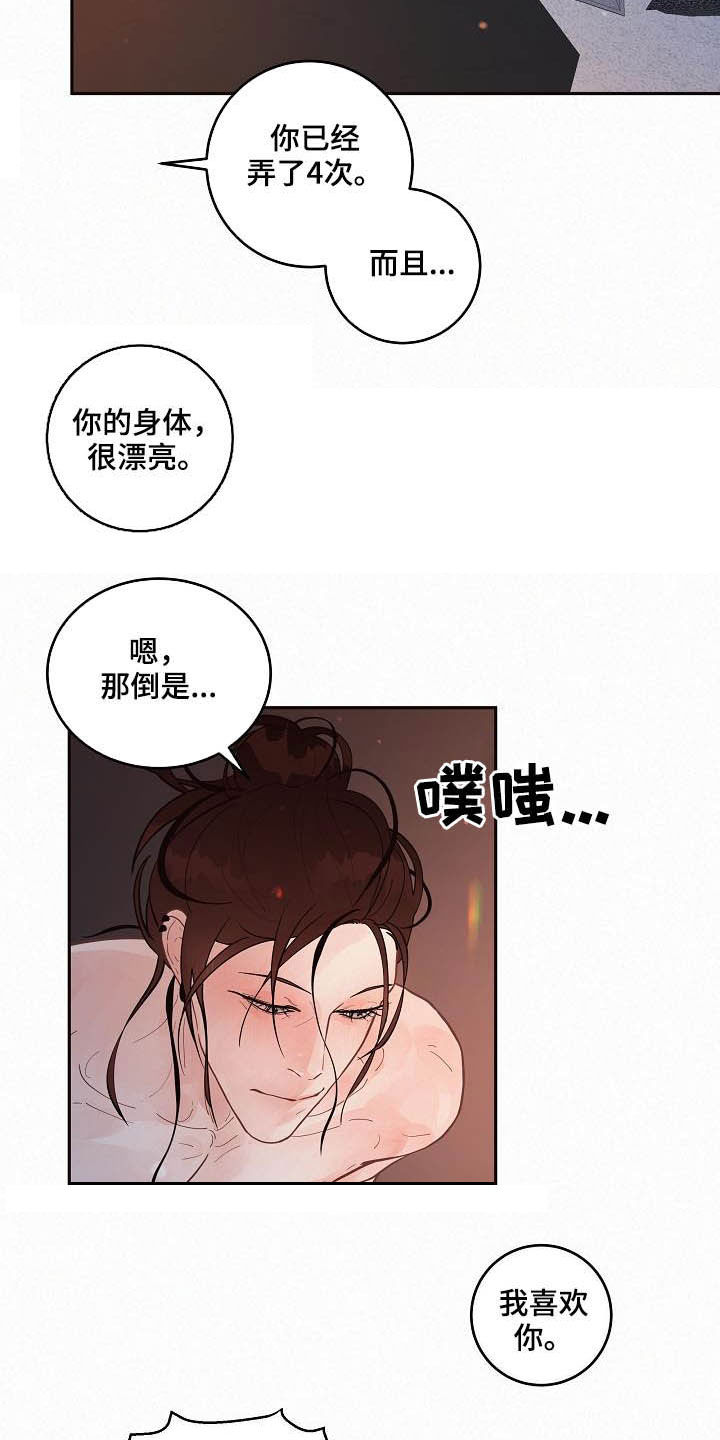 《生变》漫画最新章节第160章：【番外】分手了！免费下拉式在线观看章节第【11】张图片