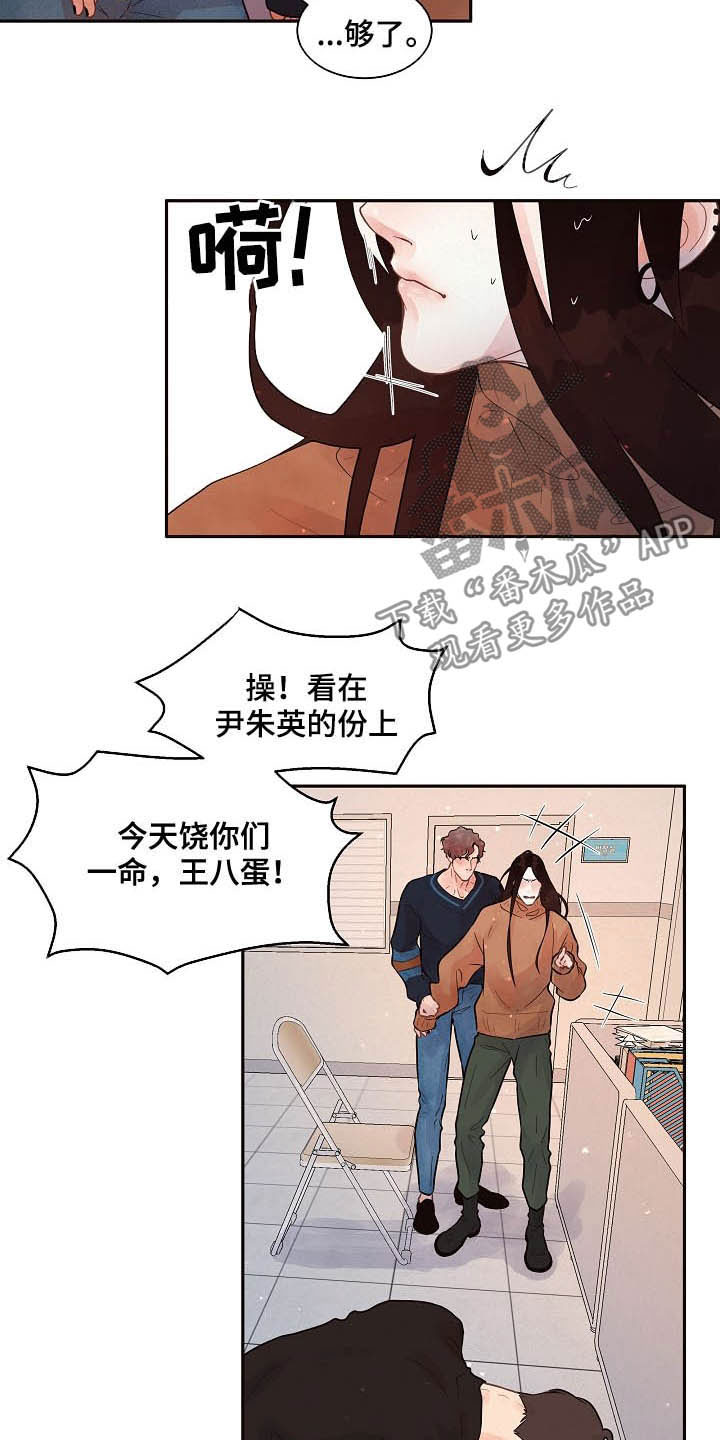 《生变》漫画最新章节第147章：【番外】需要你免费下拉式在线观看章节第【16】张图片