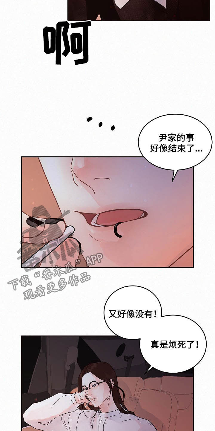 《生变》漫画最新章节第151章：【番外】开门！免费下拉式在线观看章节第【16】张图片