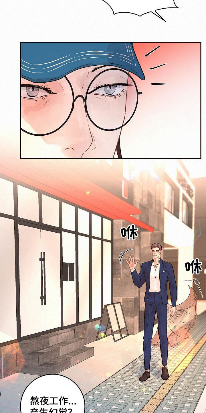 《生变》漫画最新章节第155章：【番外】有对象吗免费下拉式在线观看章节第【3】张图片