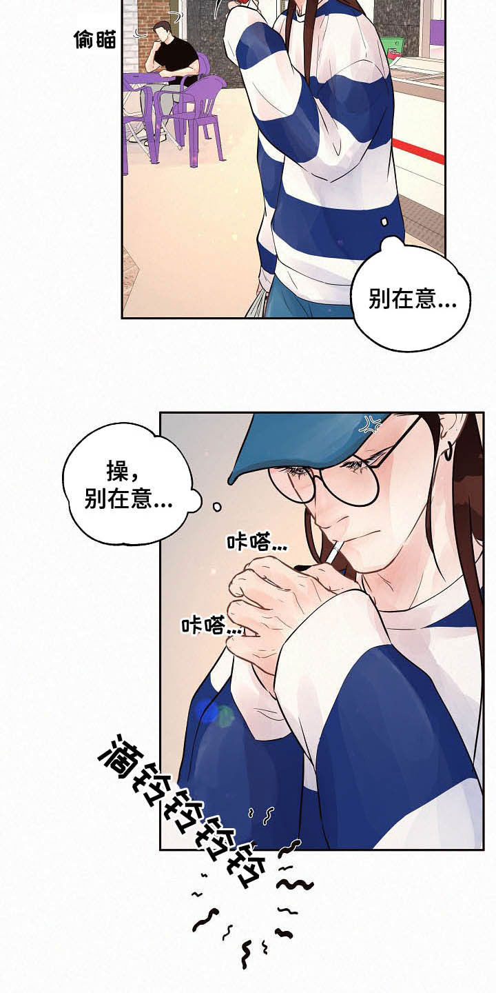 《生变》漫画最新章节第155章：【番外】有对象吗免费下拉式在线观看章节第【6】张图片