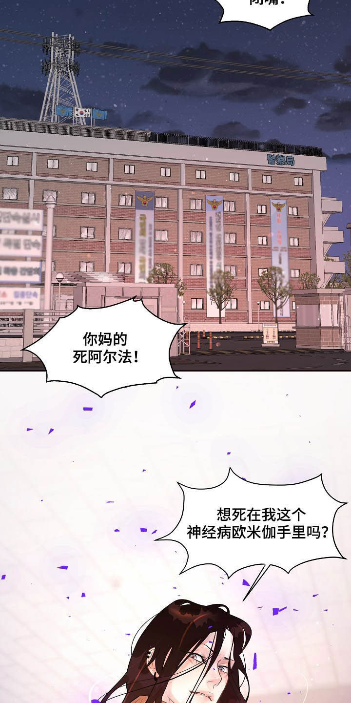 《生变》漫画最新章节第146章：【番外】谁是受害者免费下拉式在线观看章节第【7】张图片