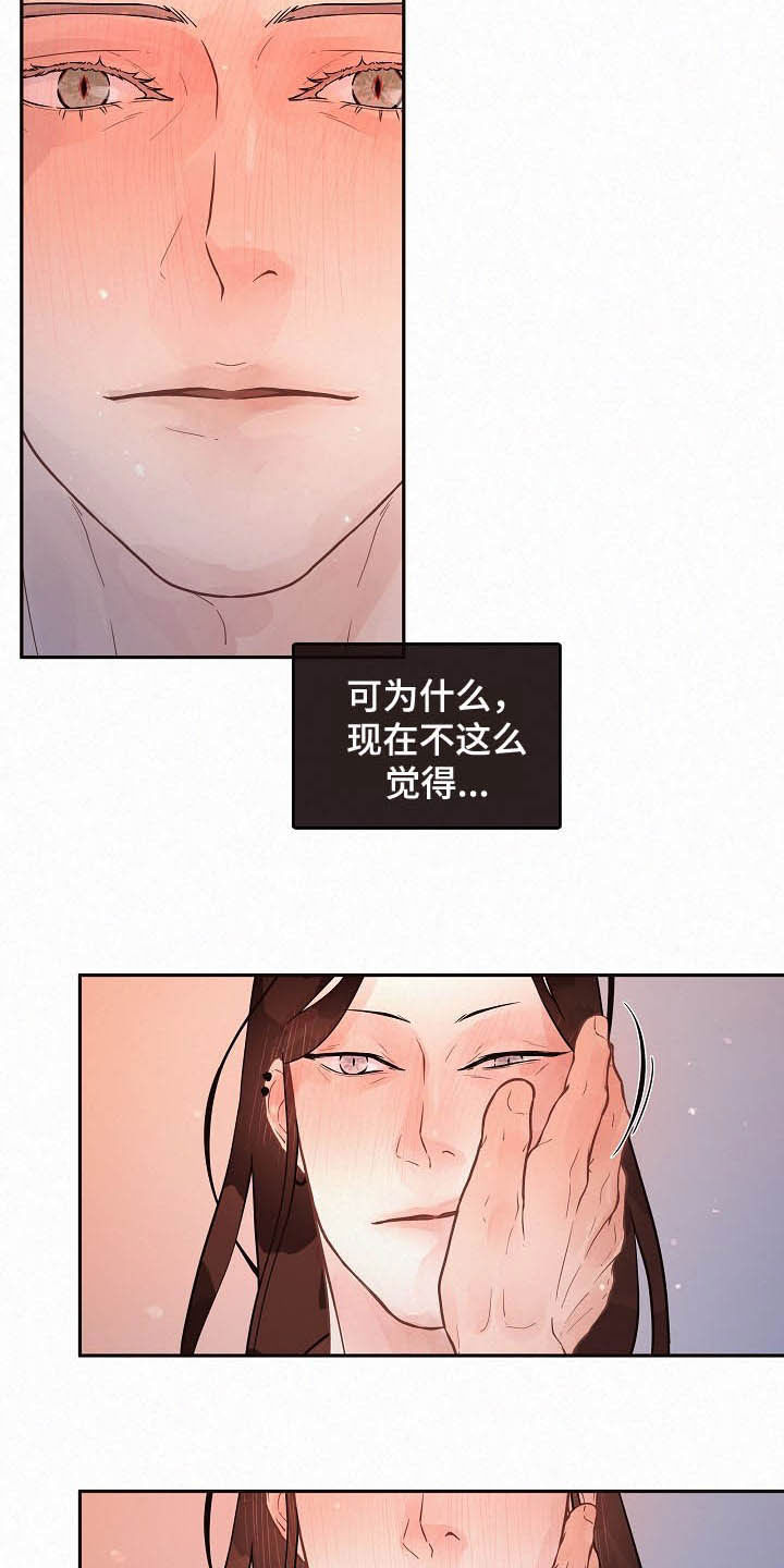 《生变》漫画最新章节第154章：【番外】特殊免费下拉式在线观看章节第【2】张图片