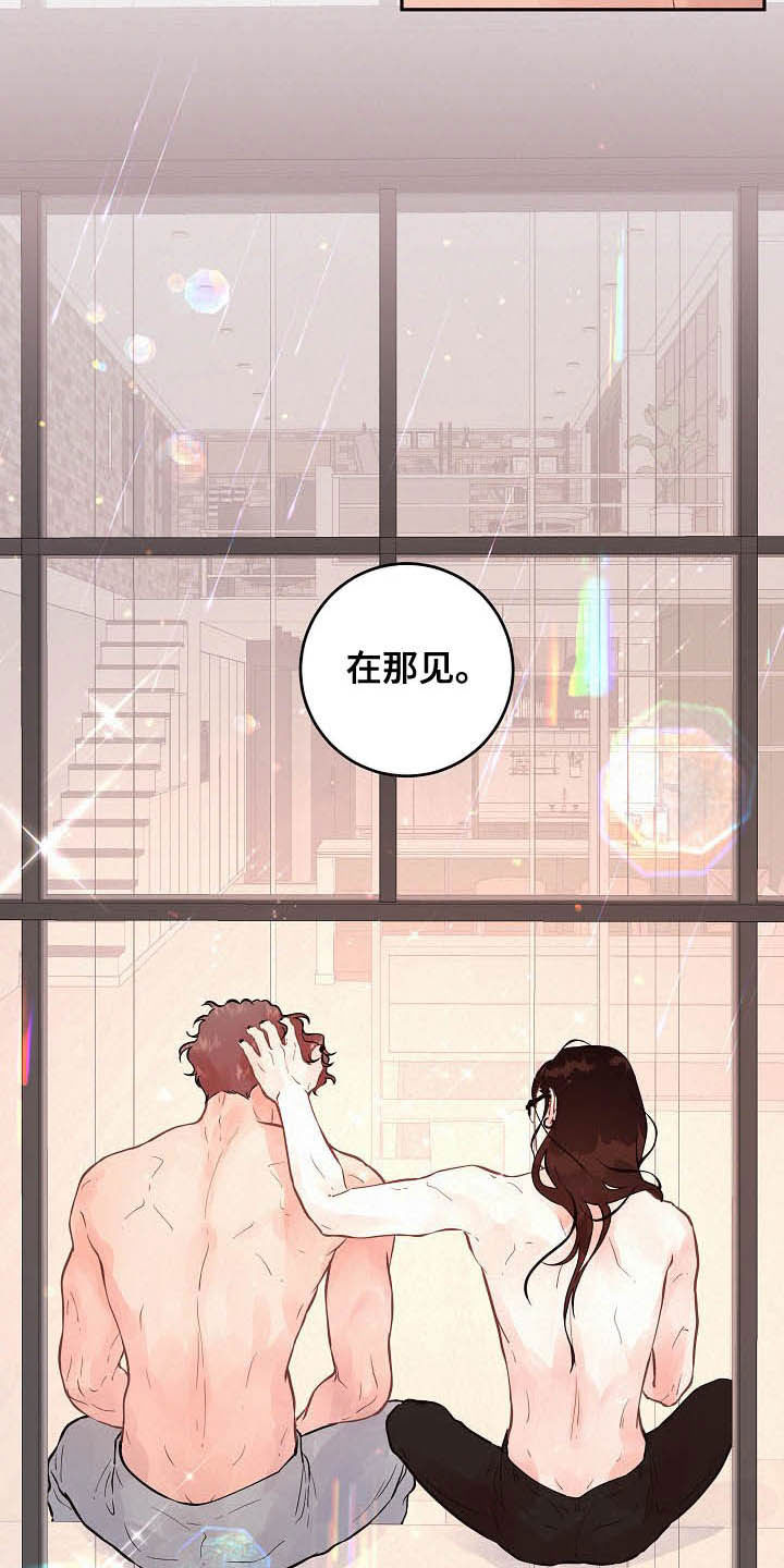 《生变》漫画最新章节第155章：【番外】有对象吗免费下拉式在线观看章节第【8】张图片