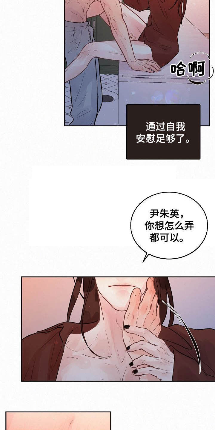 《生变》漫画最新章节第154章：【番外】特殊免费下拉式在线观看章节第【3】张图片