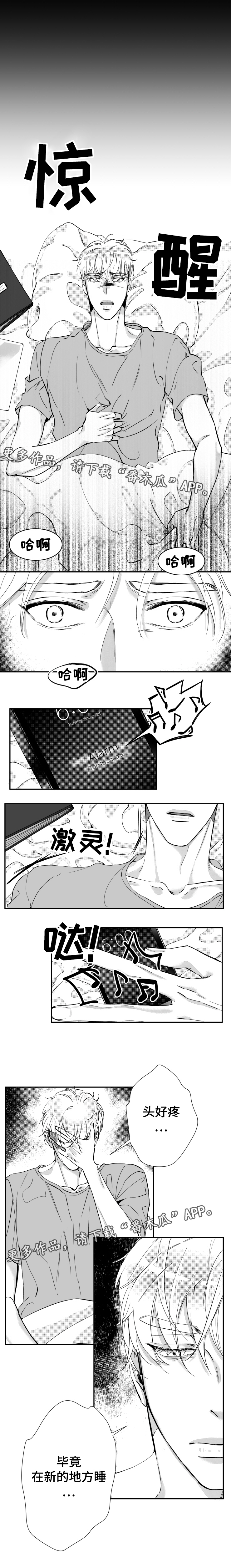 《诺亚笔记》漫画最新章节第39章：分手的梦免费下拉式在线观看章节第【7】张图片