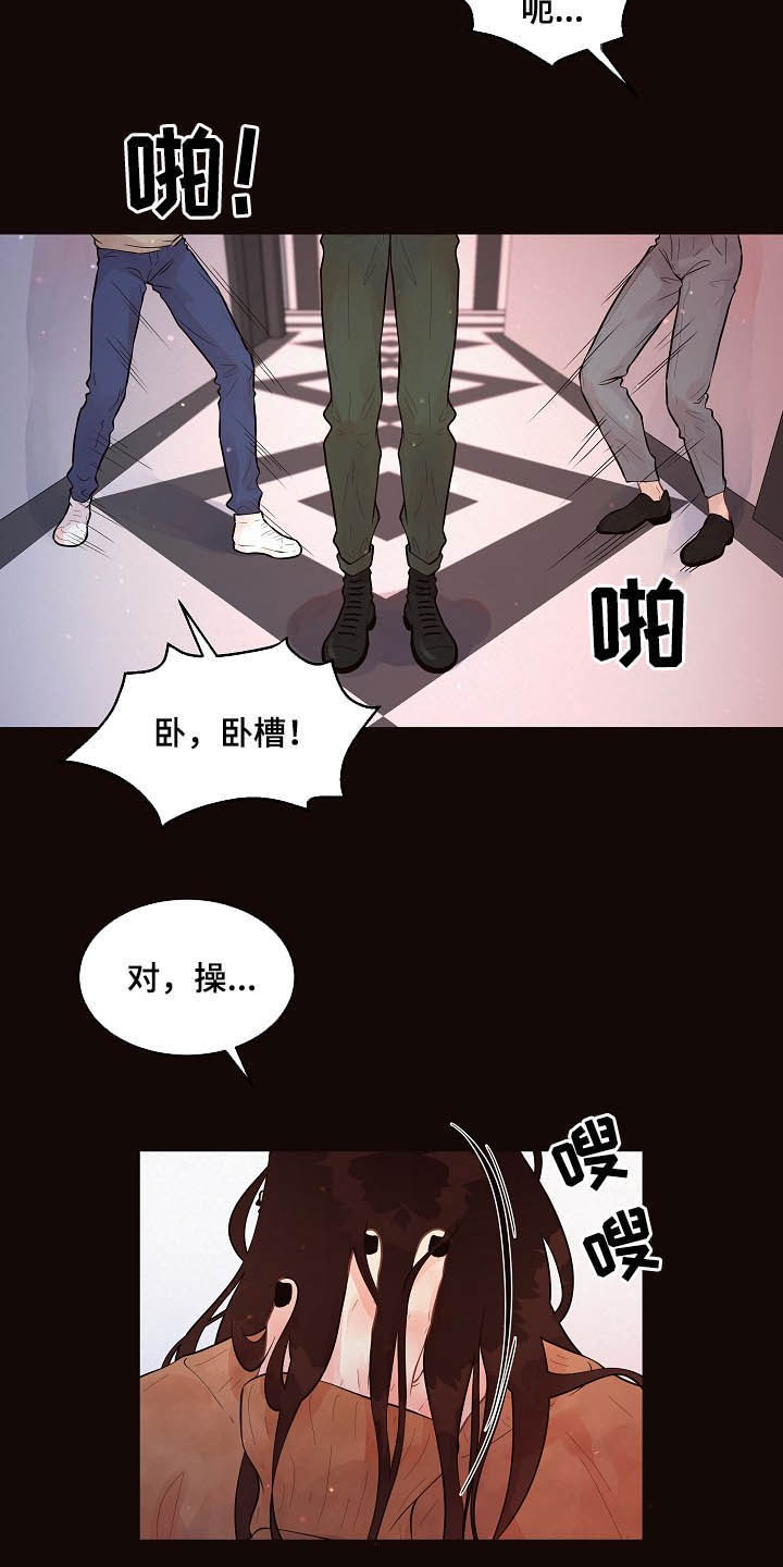 《生变》漫画最新章节第146章：【番外】谁是受害者免费下拉式在线观看章节第【13】张图片