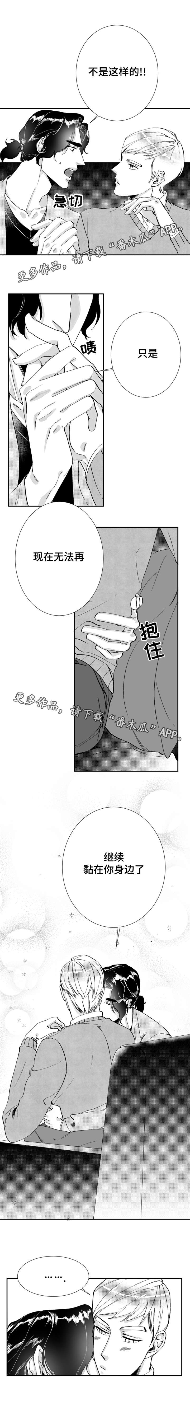 《诺亚笔记》漫画最新章节第28章：除夕免费下拉式在线观看章节第【4】张图片