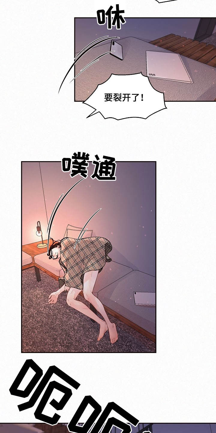 《生变》漫画最新章节第150章：【番外】做错了什么免费下拉式在线观看章节第【15】张图片