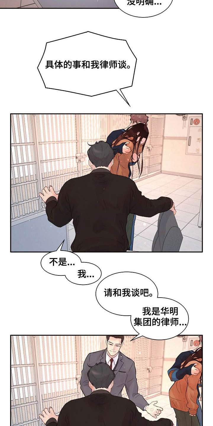 《生变》漫画最新章节第147章：【番外】需要你免费下拉式在线观看章节第【11】张图片