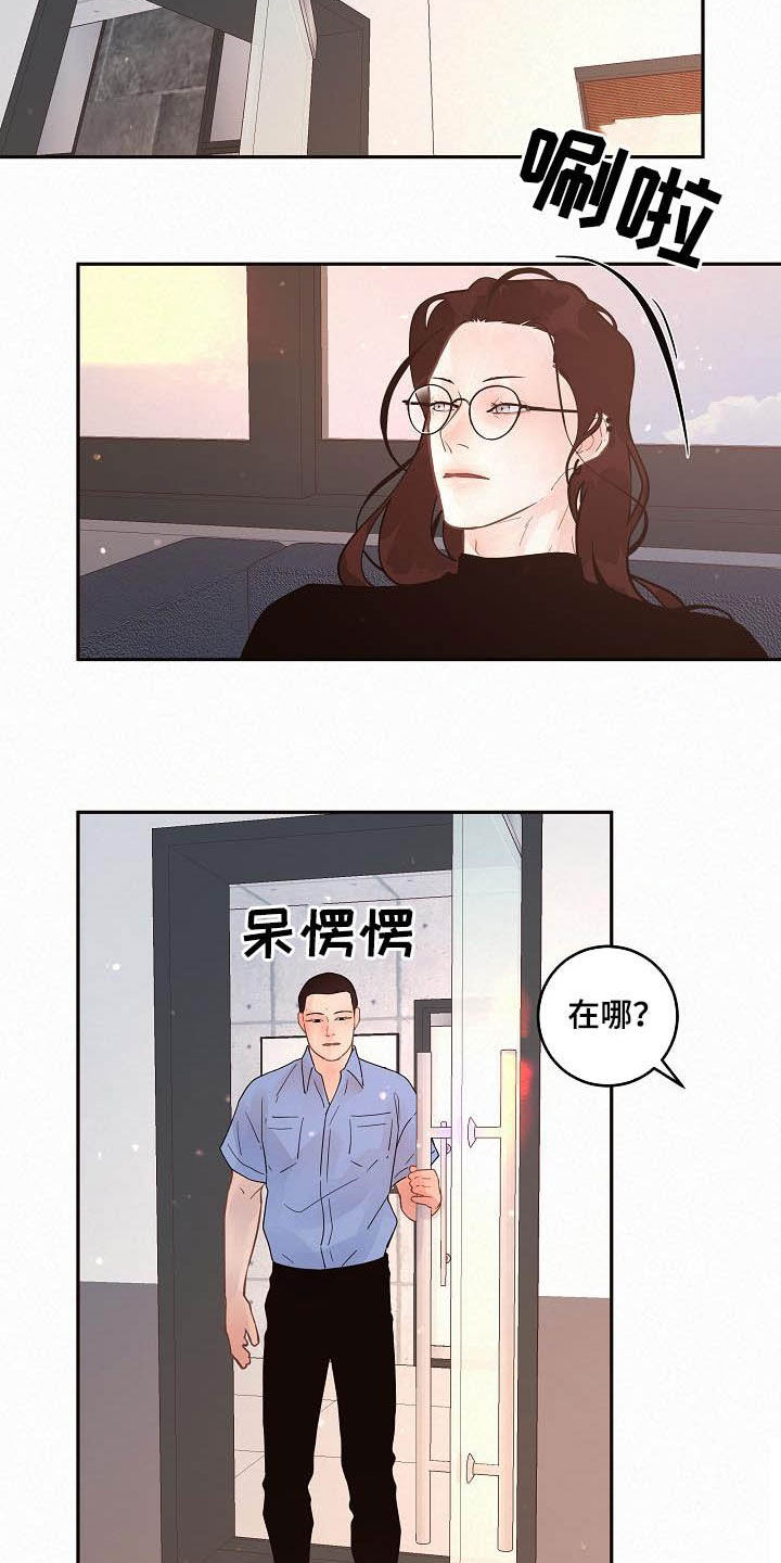 《生变》漫画最新章节第160章：【番外】分手了！免费下拉式在线观看章节第【8】张图片