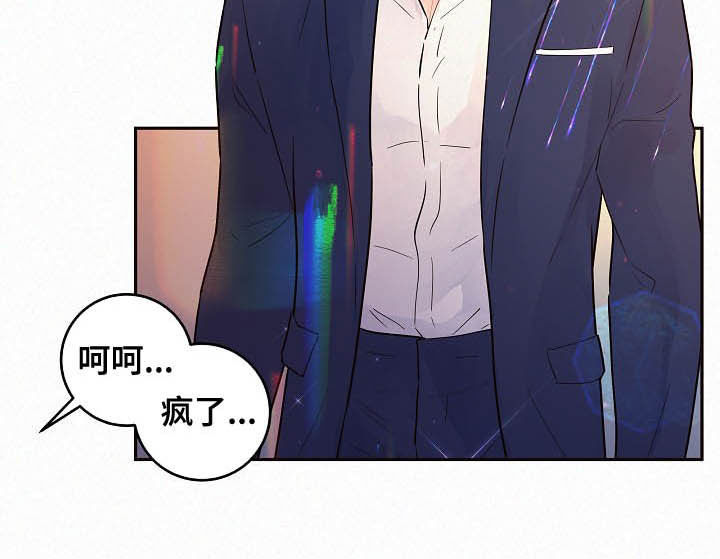 《生变》漫画最新章节第155章：【番外】有对象吗免费下拉式在线观看章节第【1】张图片