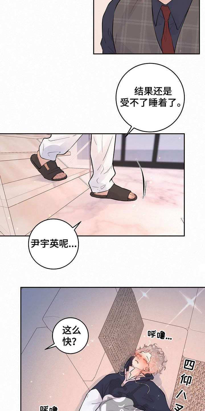 《生变》漫画最新章节第156章：【番外】想炫耀免费下拉式在线观看章节第【14】张图片