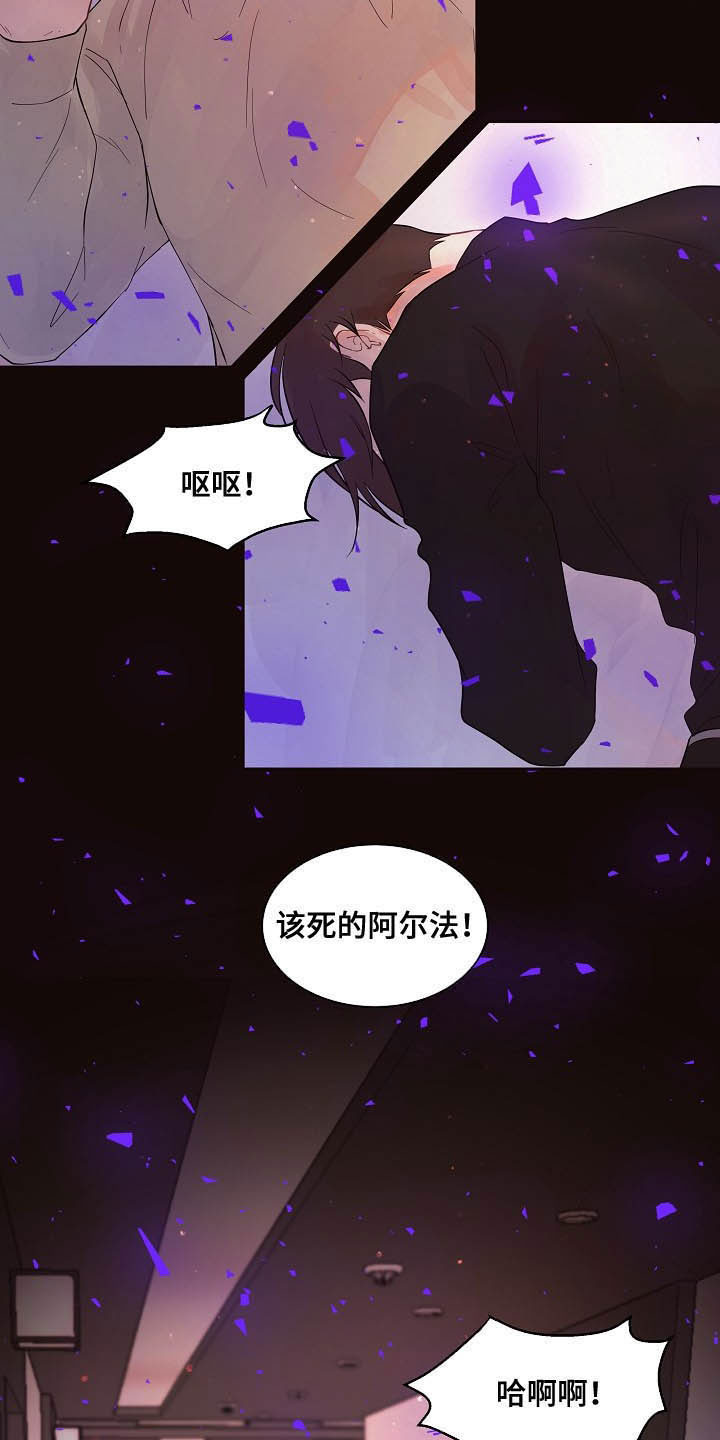 《生变》漫画最新章节第146章：【番外】谁是受害者免费下拉式在线观看章节第【11】张图片