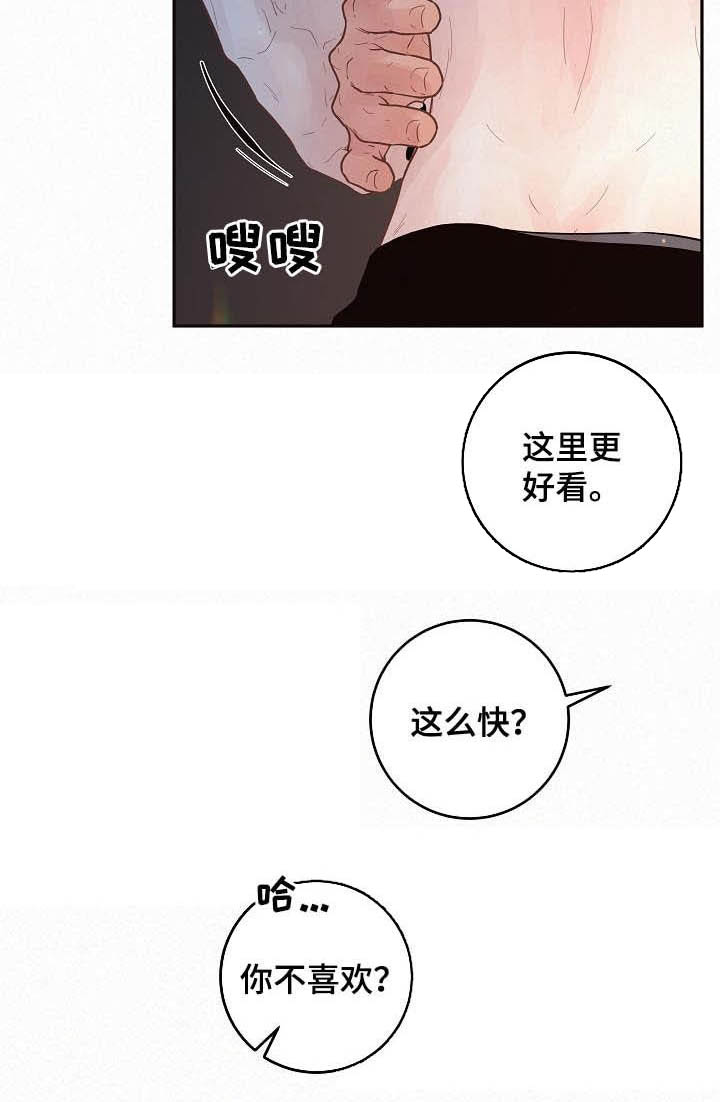 《生变》漫画最新章节第159章：【番外】别乱来免费下拉式在线观看章节第【4】张图片