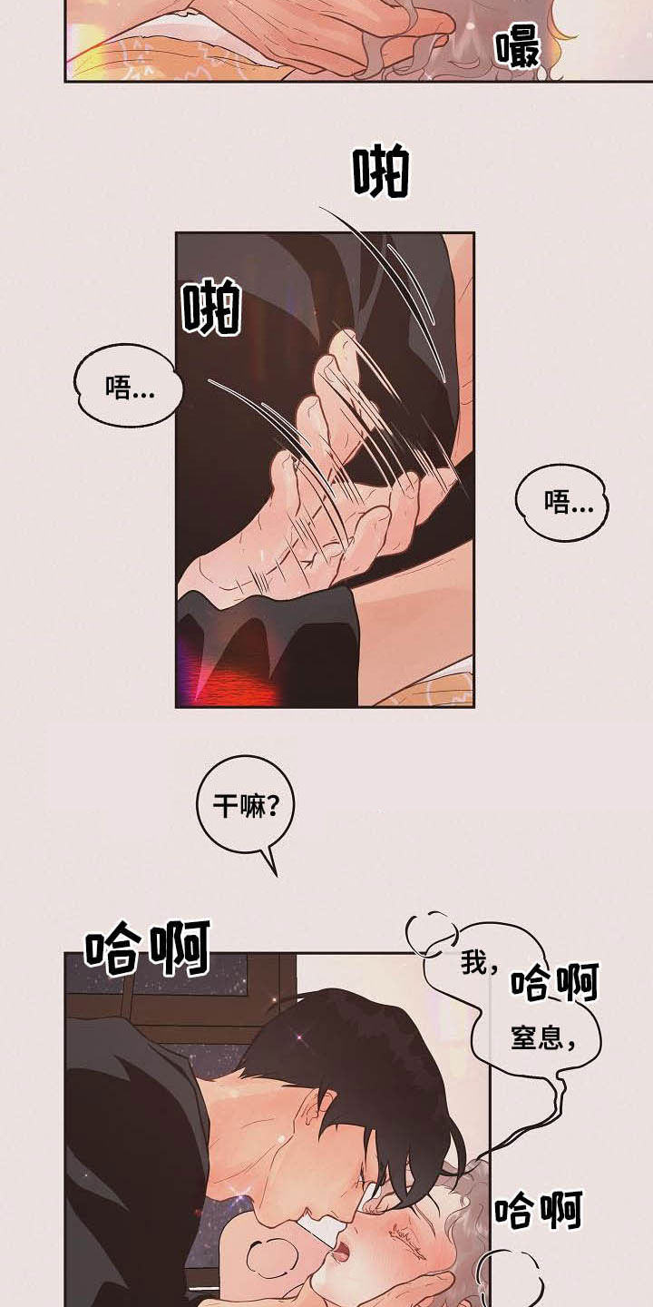 《生变》漫画最新章节第161章：【番外】窒息免费下拉式在线观看章节第【6】张图片