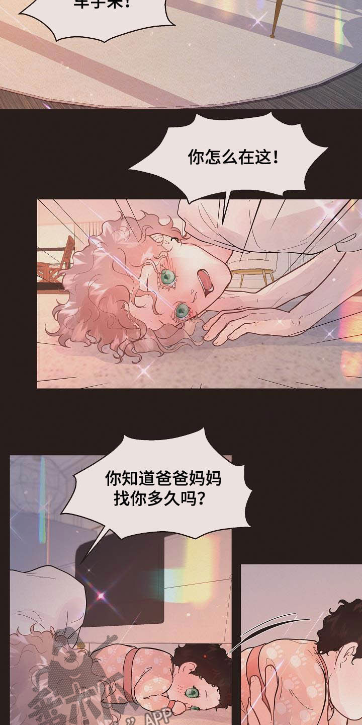 《生变》漫画最新章节第165章：【番外完结】有约免费下拉式在线观看章节第【16】张图片