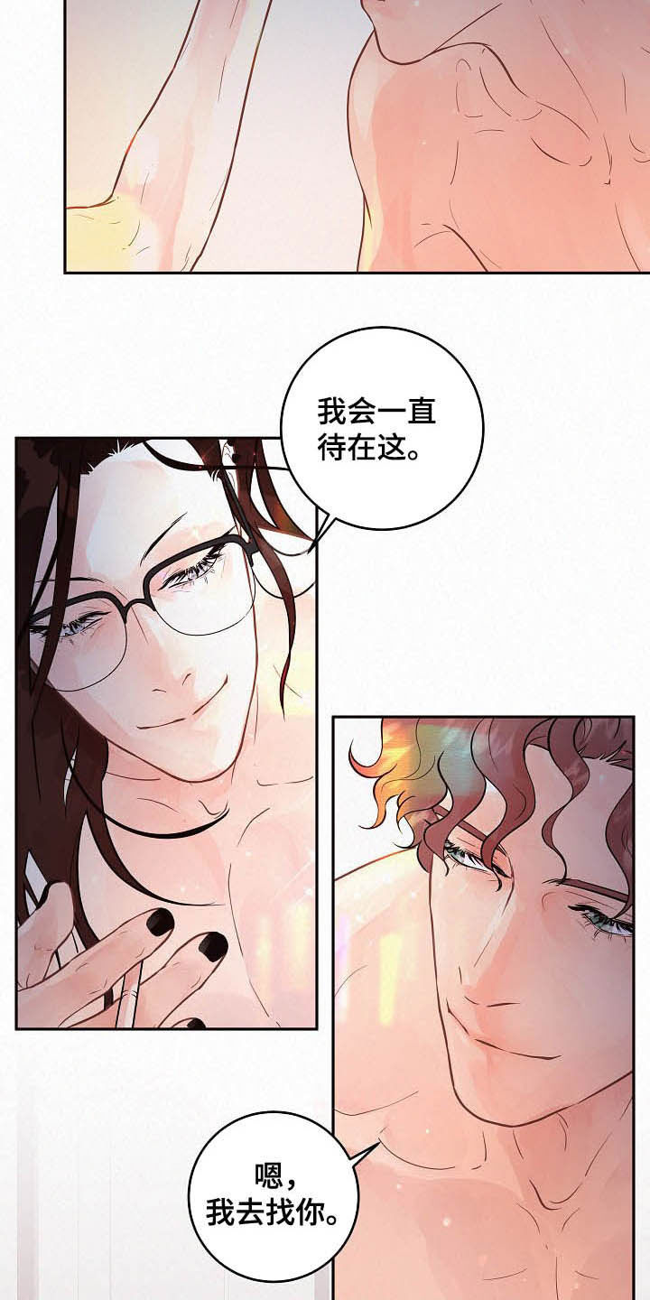 《生变》漫画最新章节第155章：【番外】有对象吗免费下拉式在线观看章节第【9】张图片