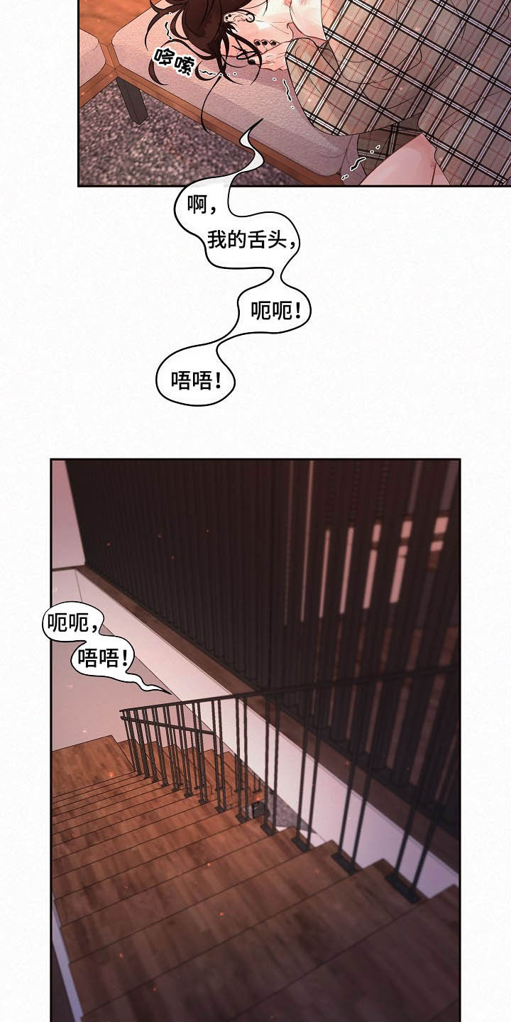 《生变》漫画最新章节第150章：【番外】做错了什么免费下拉式在线观看章节第【13】张图片