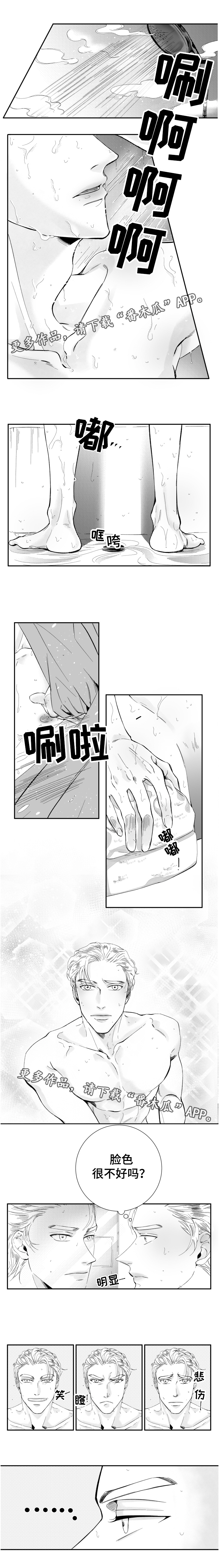 《诺亚笔记》漫画最新章节第18章：失败的作品免费下拉式在线观看章节第【4】张图片