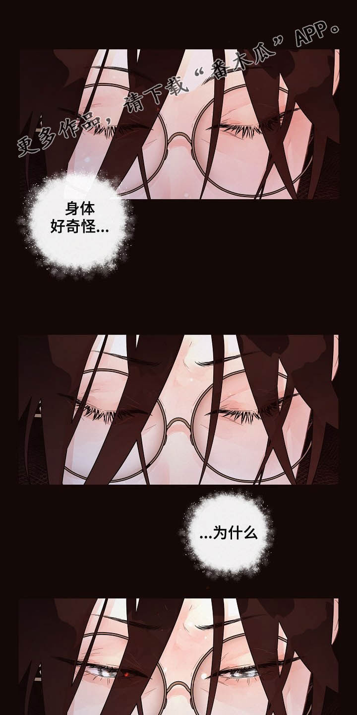 《生变》漫画最新章节第146章：【番外】谁是受害者免费下拉式在线观看章节第【19】张图片