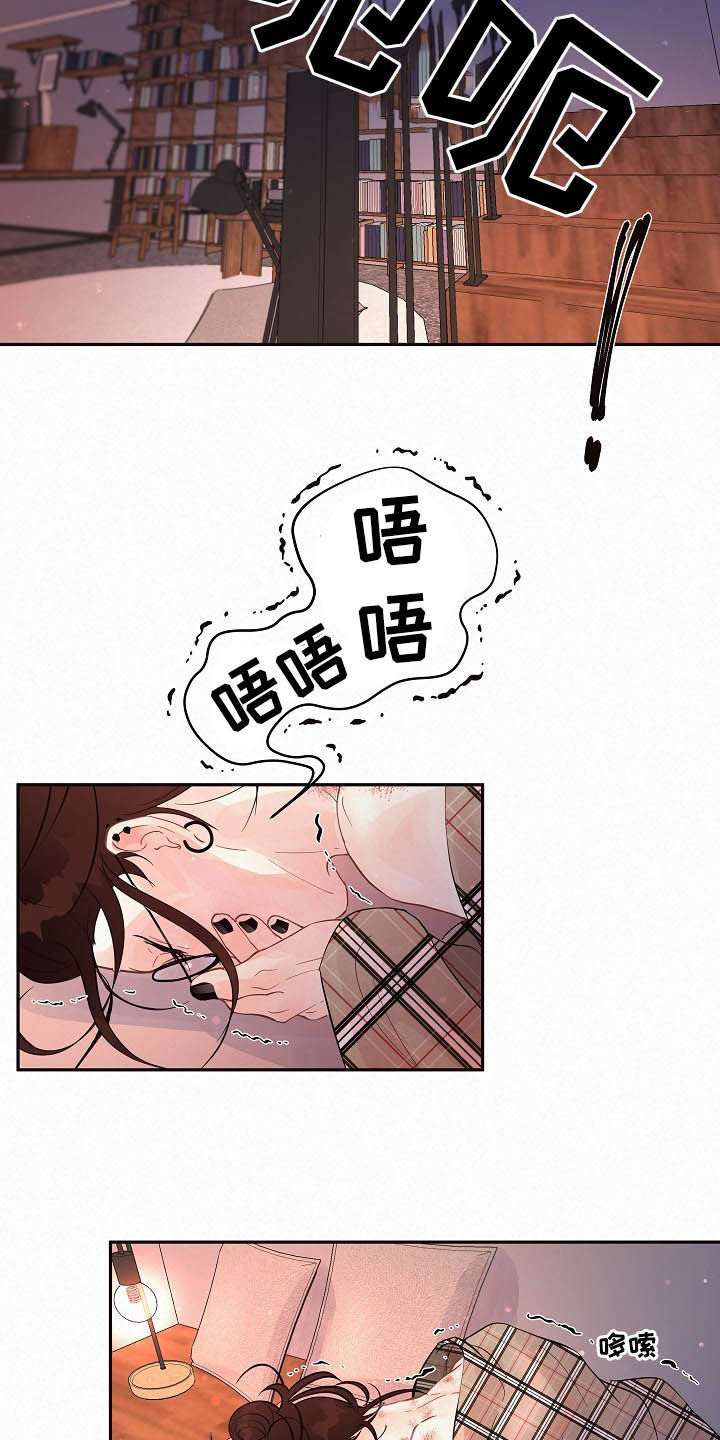 《生变》漫画最新章节第150章：【番外】做错了什么免费下拉式在线观看章节第【14】张图片