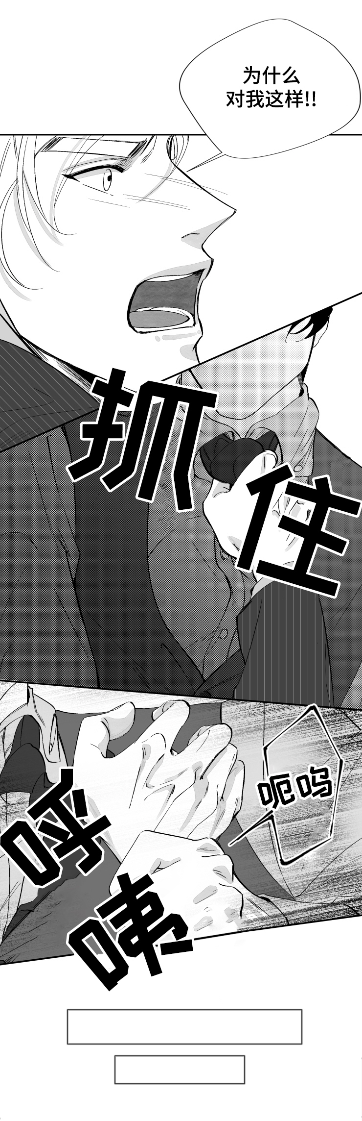 《诺亚笔记》漫画最新章节第31章：威廉的恋人免费下拉式在线观看章节第【1】张图片