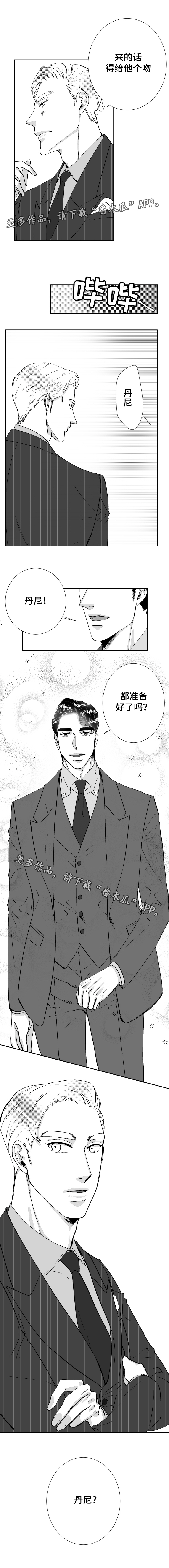 《诺亚笔记》漫画最新章节第30章：两人世界免费下拉式在线观看章节第【6】张图片