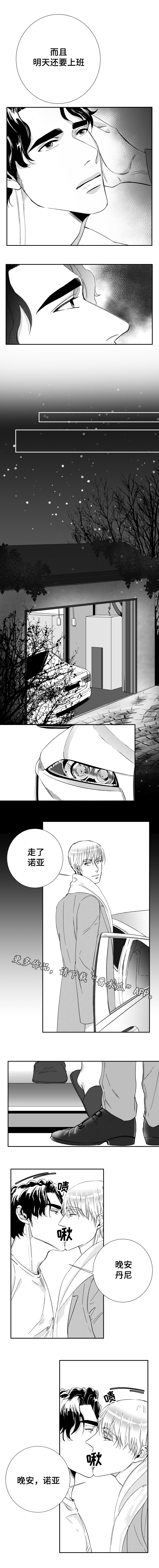 《诺亚笔记》漫画最新章节第36章：我们的家免费下拉式在线观看章节第【2】张图片