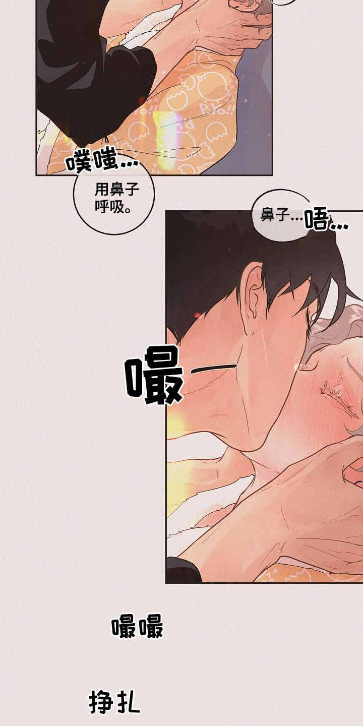 《生变》漫画最新章节第161章：【番外】窒息免费下拉式在线观看章节第【5】张图片