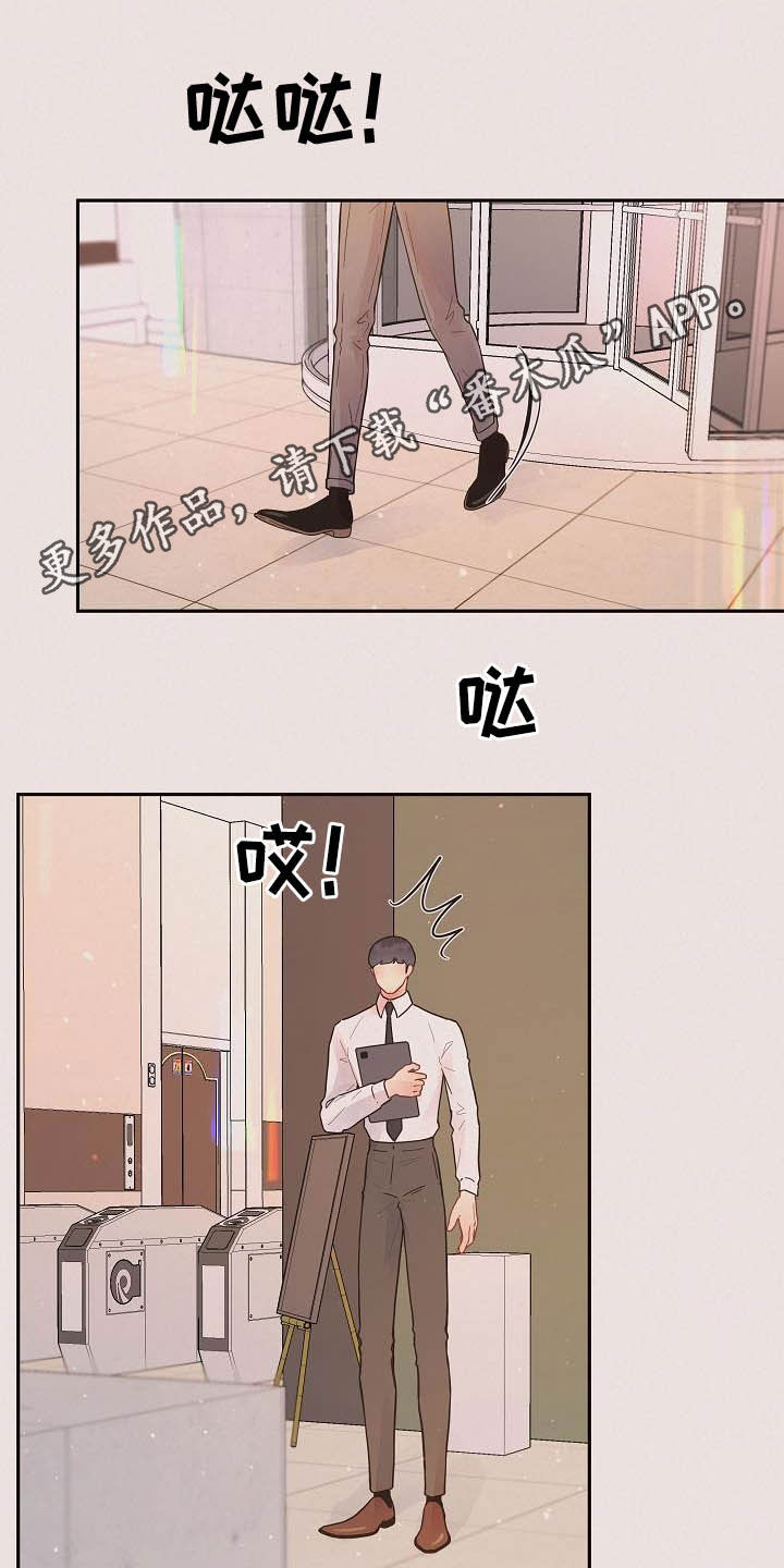 《生变》漫画最新章节第164章：【番外】夜晚免费下拉式在线观看章节第【14】张图片