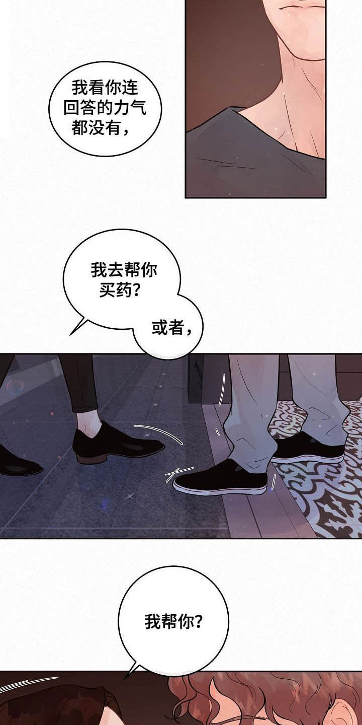 《生变》漫画最新章节第154章：【番外】特殊免费下拉式在线观看章节第【11】张图片