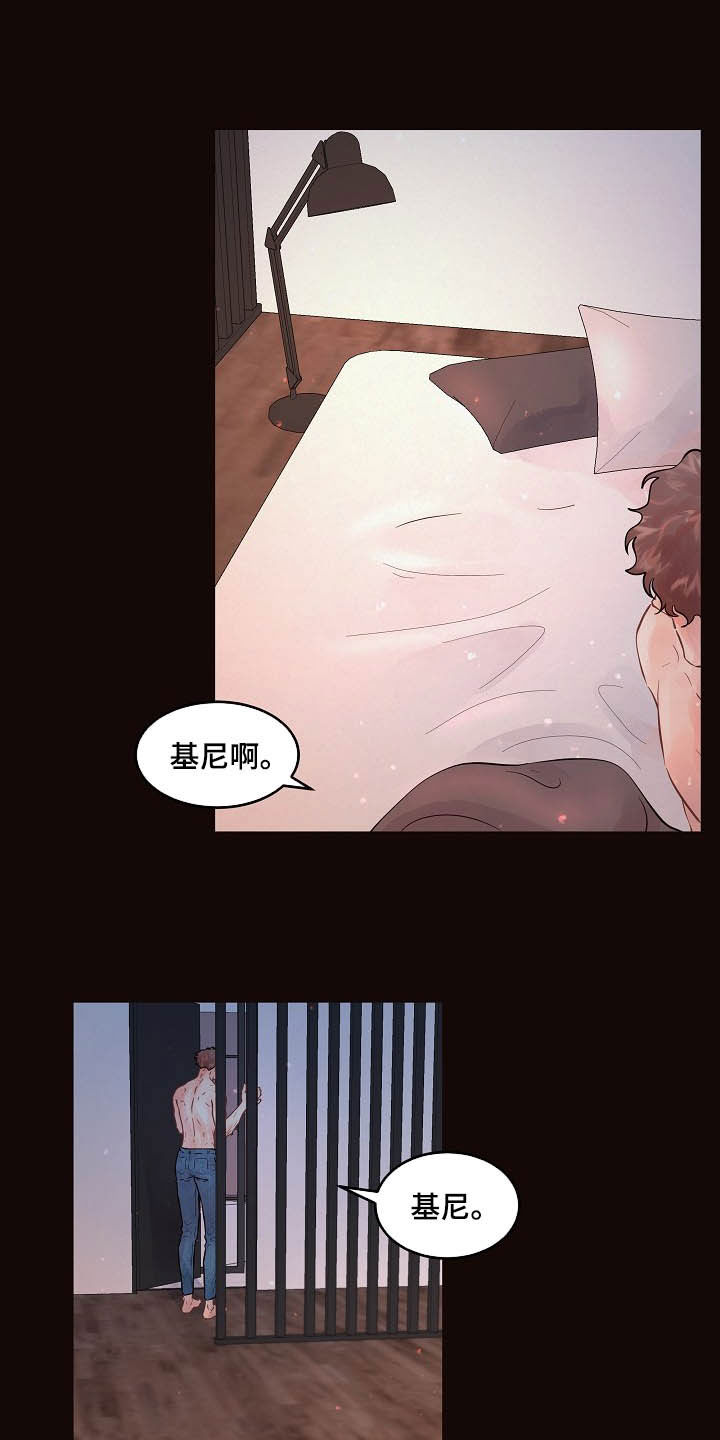 《生变》漫画最新章节第150章：【番外】做错了什么免费下拉式在线观看章节第【8】张图片